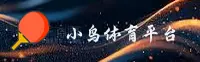 小鸟(BIRDS)官方网站 · 极速入口 · T3K8