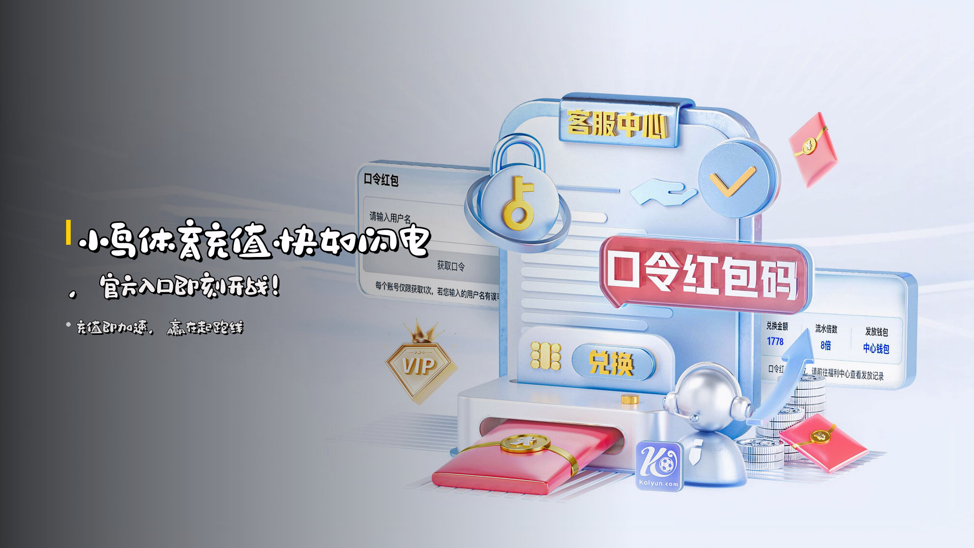 <strong>小鸟体育充值</strong>快如闪电，<strong>官方入口</strong>即刻开战！